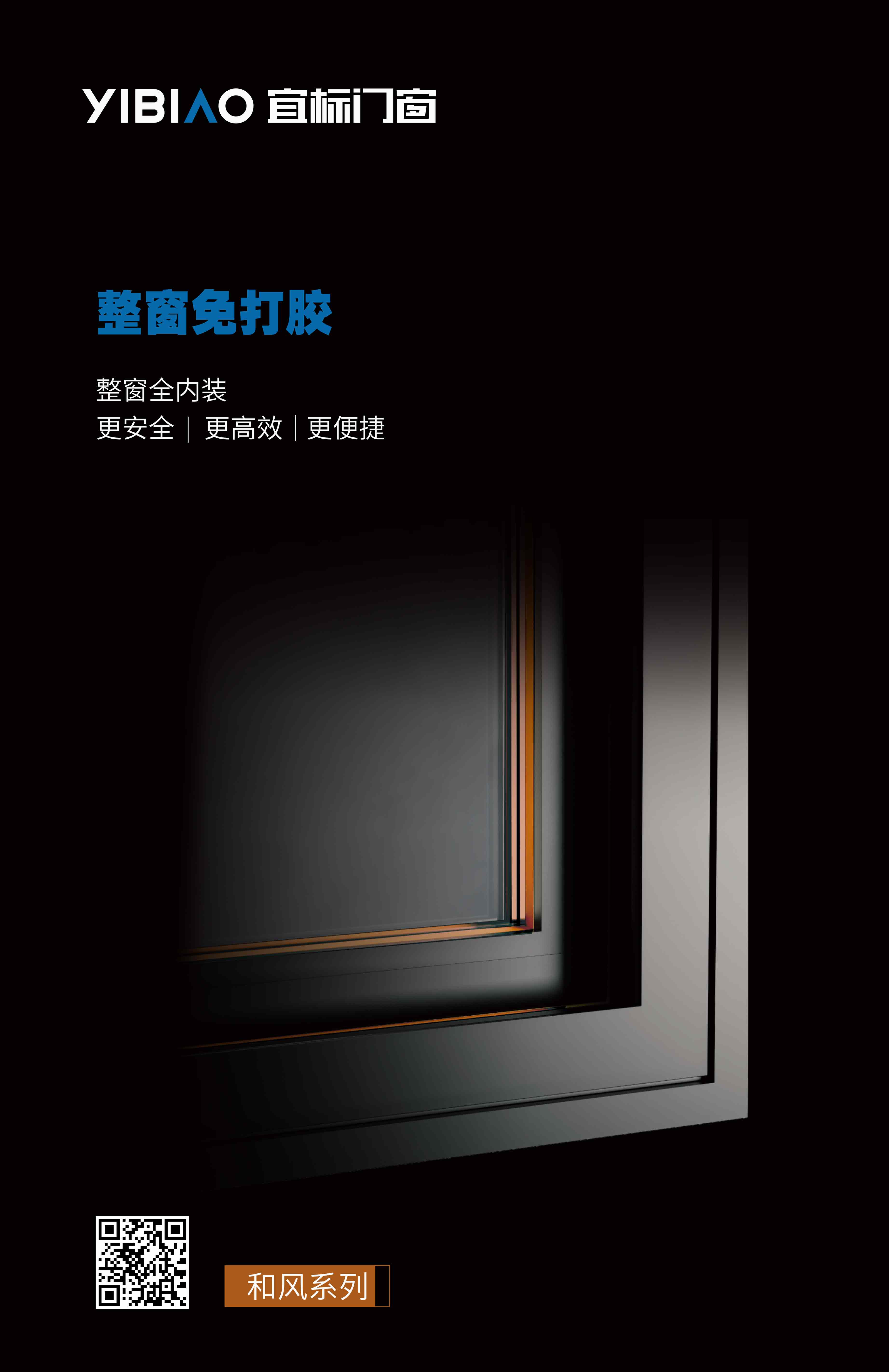 【健康家】好門窗，讓家無懼狂風(fēng)暴雨！
