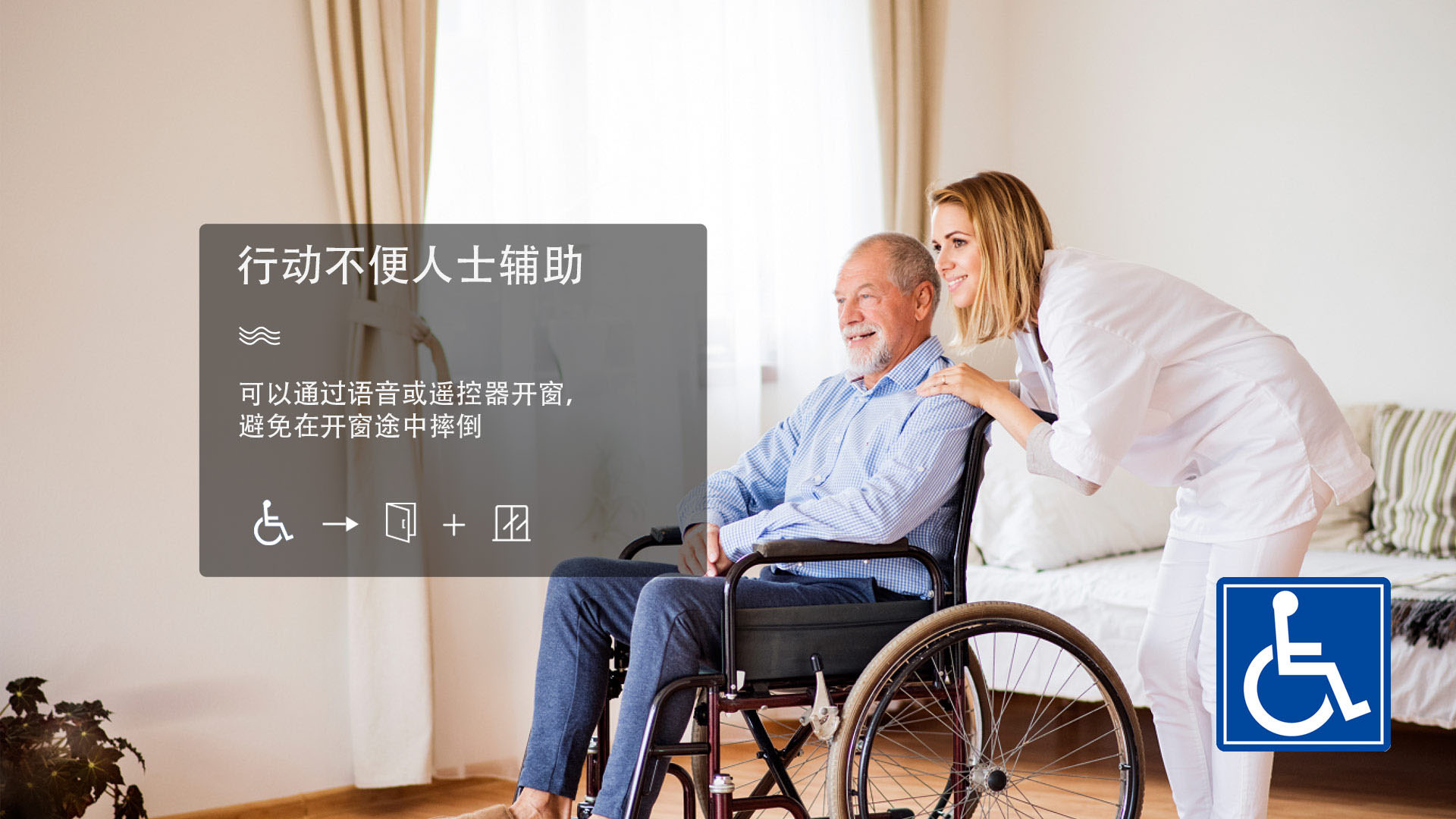 智能門窗為什么能夠“飛入尋常百姓家”？