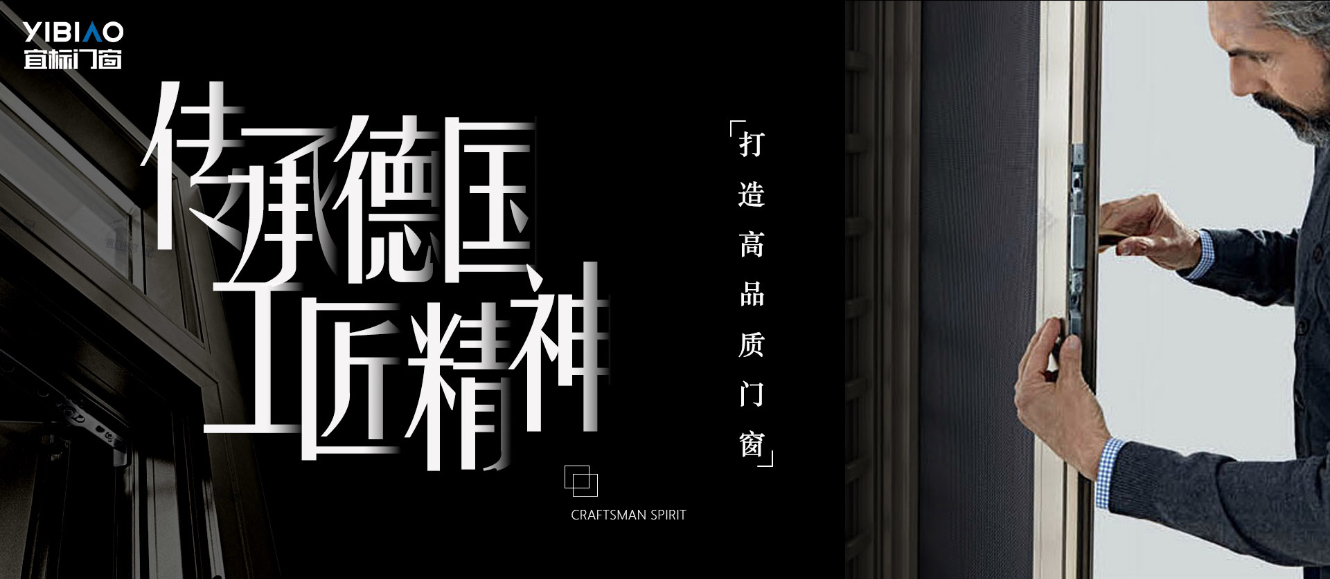 后疫情時代，且看宜標(biāo)門窗如何“破局”！