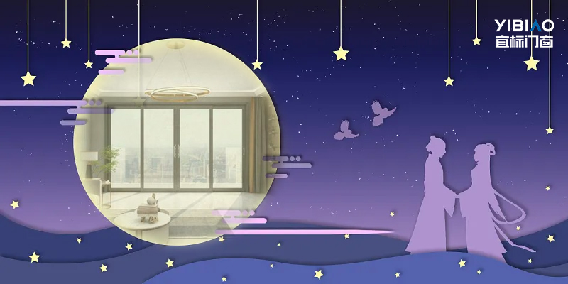 七夕情人節(jié)|好門窗，把愛意裝進一個23°宜居之家！